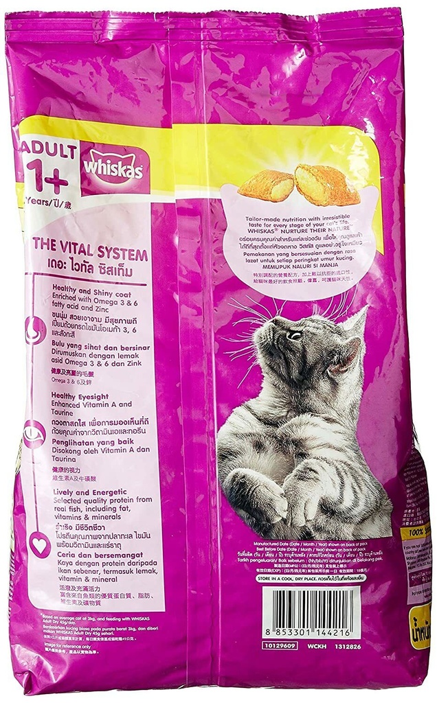 Whiskas 1.2Kg   อาหารแมวโต รสสเต็กปลาแซลมอนย่าง (สำเนา)