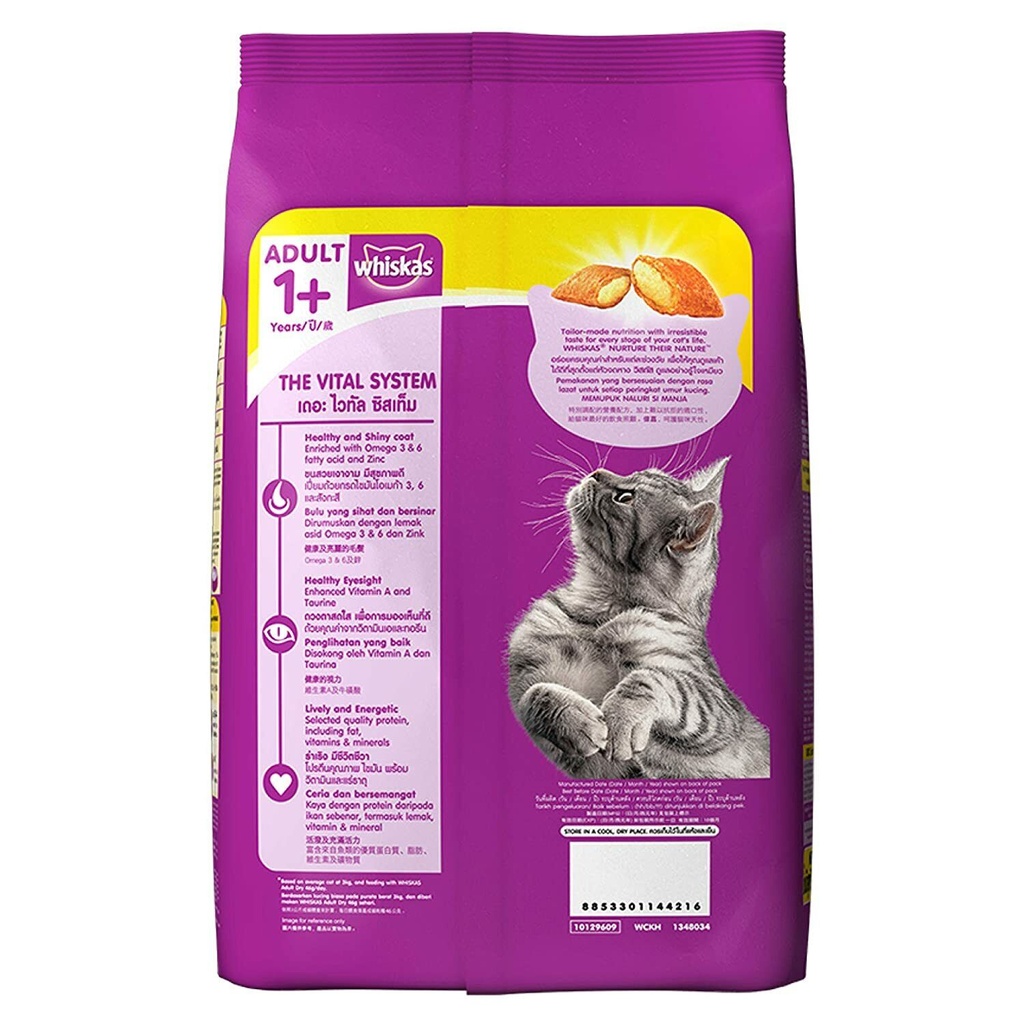 Whiskas 1.2Kg   อาหารแมวโต รสสเต็กปลาแซลมอนย่าง (สำเนา)