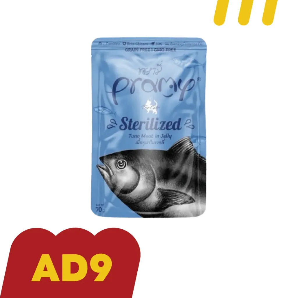 Pramy Sterilized AD9 70g  (อาหารแมว) เนื้อทูน่าเจลลี่