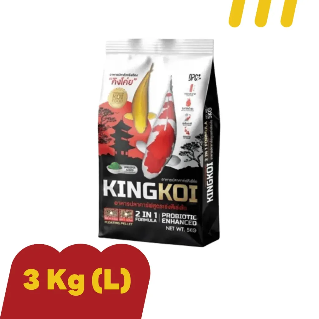 [11-King-0001] KingKoi 3Kg. (L) อาหารปลาคาร์ฟ