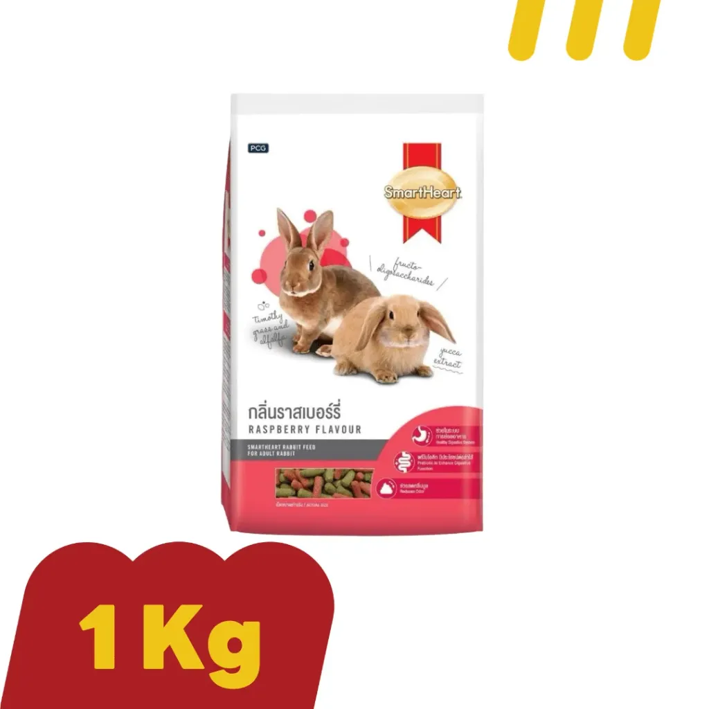 SmartHeart 1Kg. อาหารกระต่าย กลิ่นราสเบอร์รี่