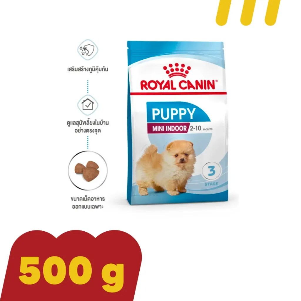[11-ROYA-L0005] Royal Canin Puppy 500g อาหารสำหรับลูกสุนัข Mini Indoor