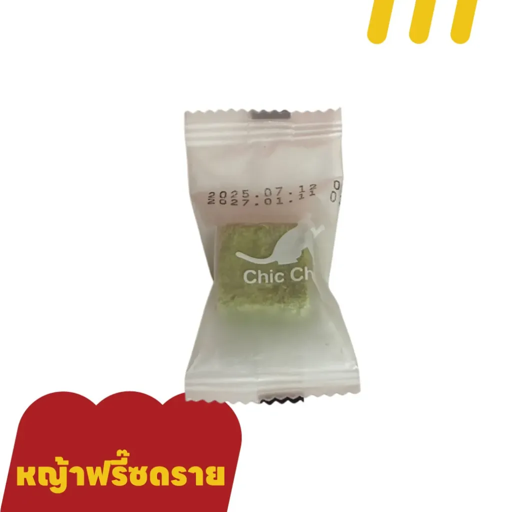 (ขนมแมว) หญ้าฟรี๊ซดราย (เม็ด)