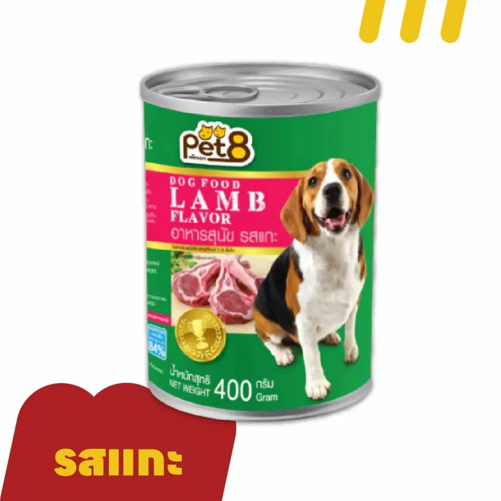 [11-PET8-0006] Pet8 400g อาหารสุนัข รสแกะ