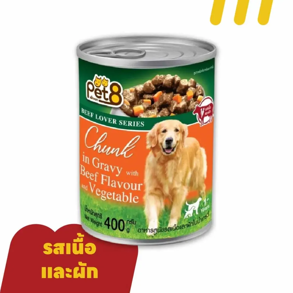 Pet8 400g อาหาร สุนัข รสเนื้อและผักในน้ำเกรวี่