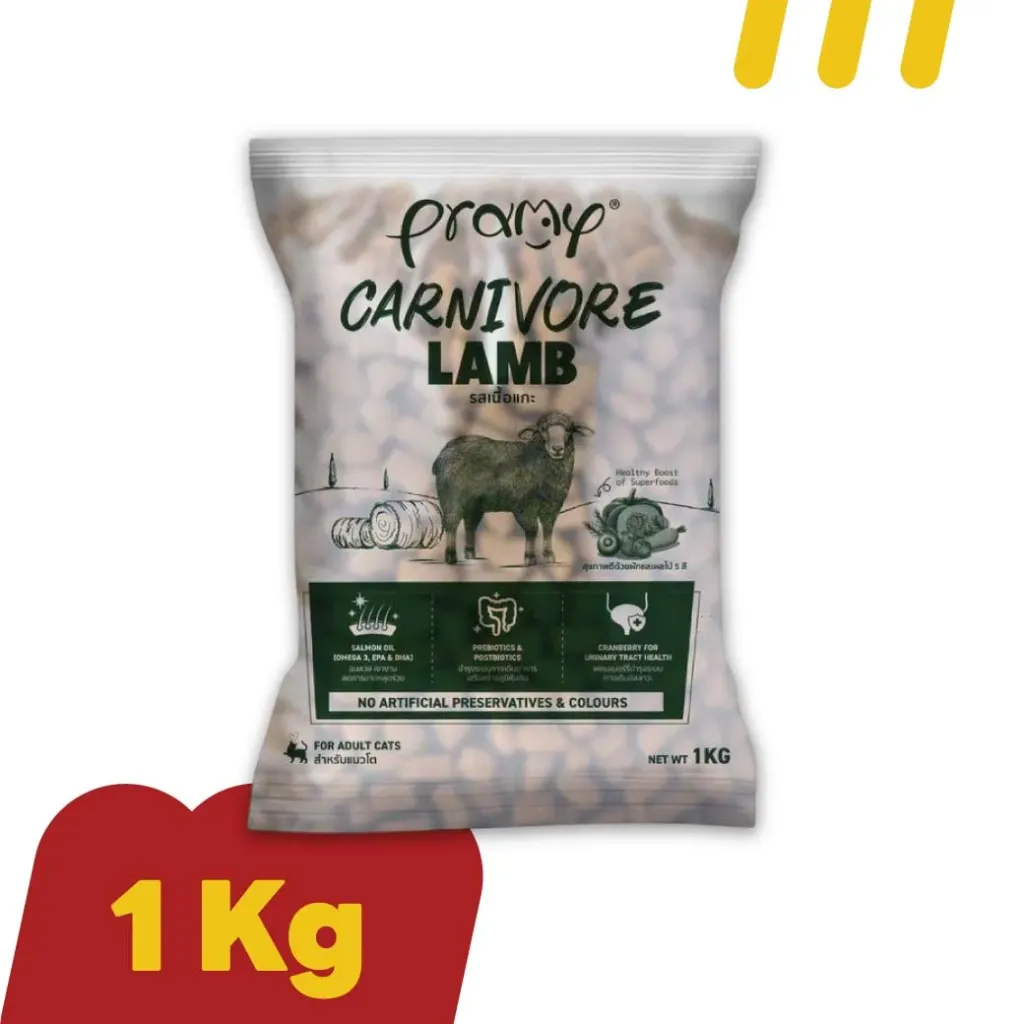 Pramy Carnivore 7Kg (แบ่ง1กก.) (เขียว) อาหารแมว รสแกะ