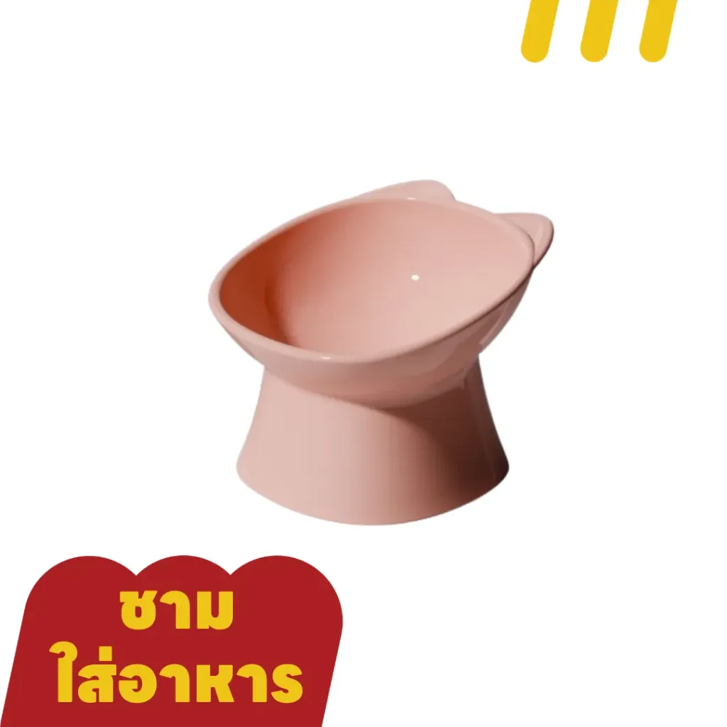 ชามแมว (ชมพู)