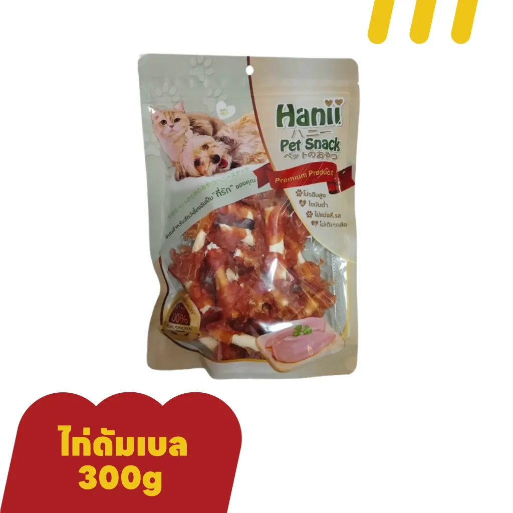 [11-HANI-I0001] Haniiไก่ดัมเบล300g