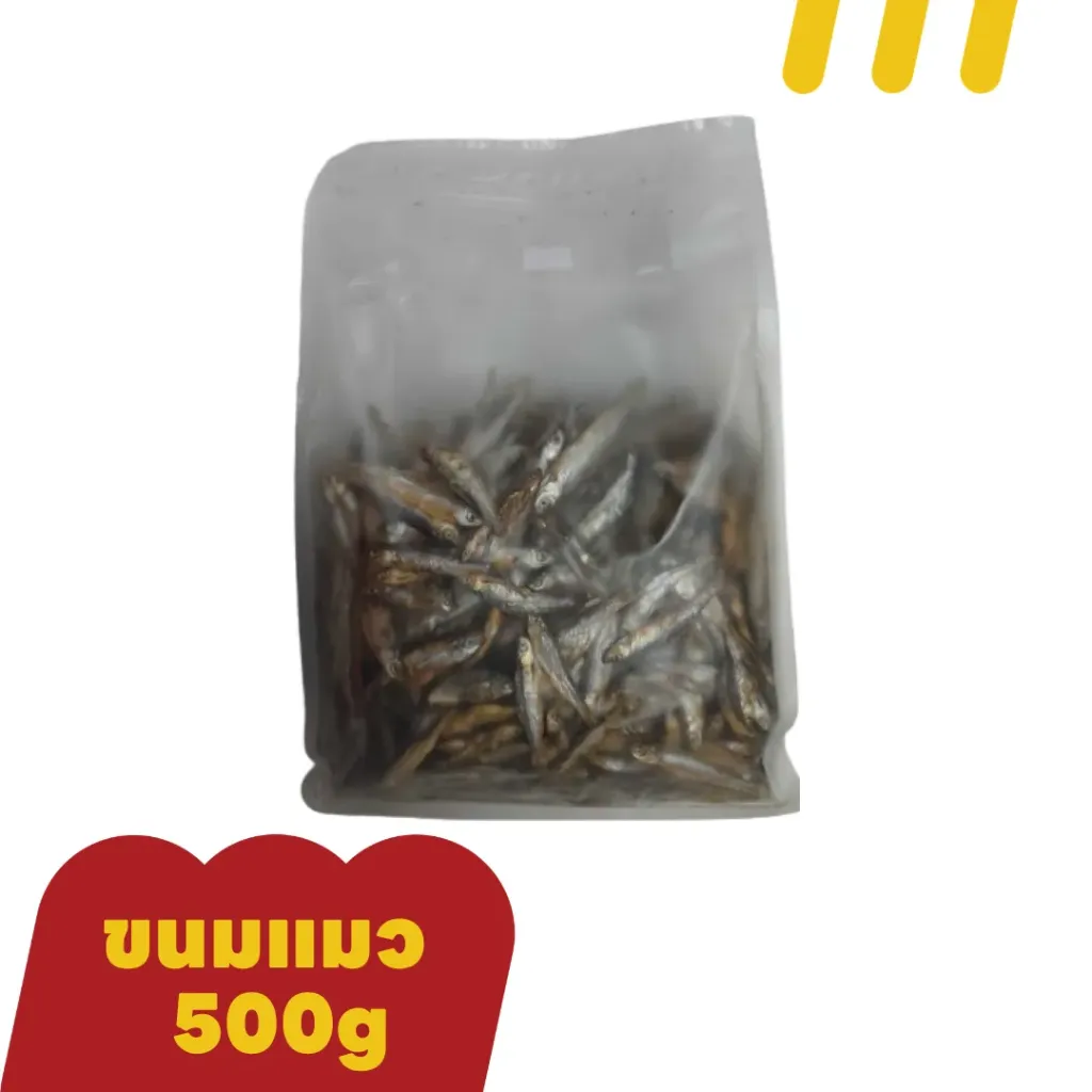 [11-5101-00131] (ขนมแมว) ปลาเงิน 500g