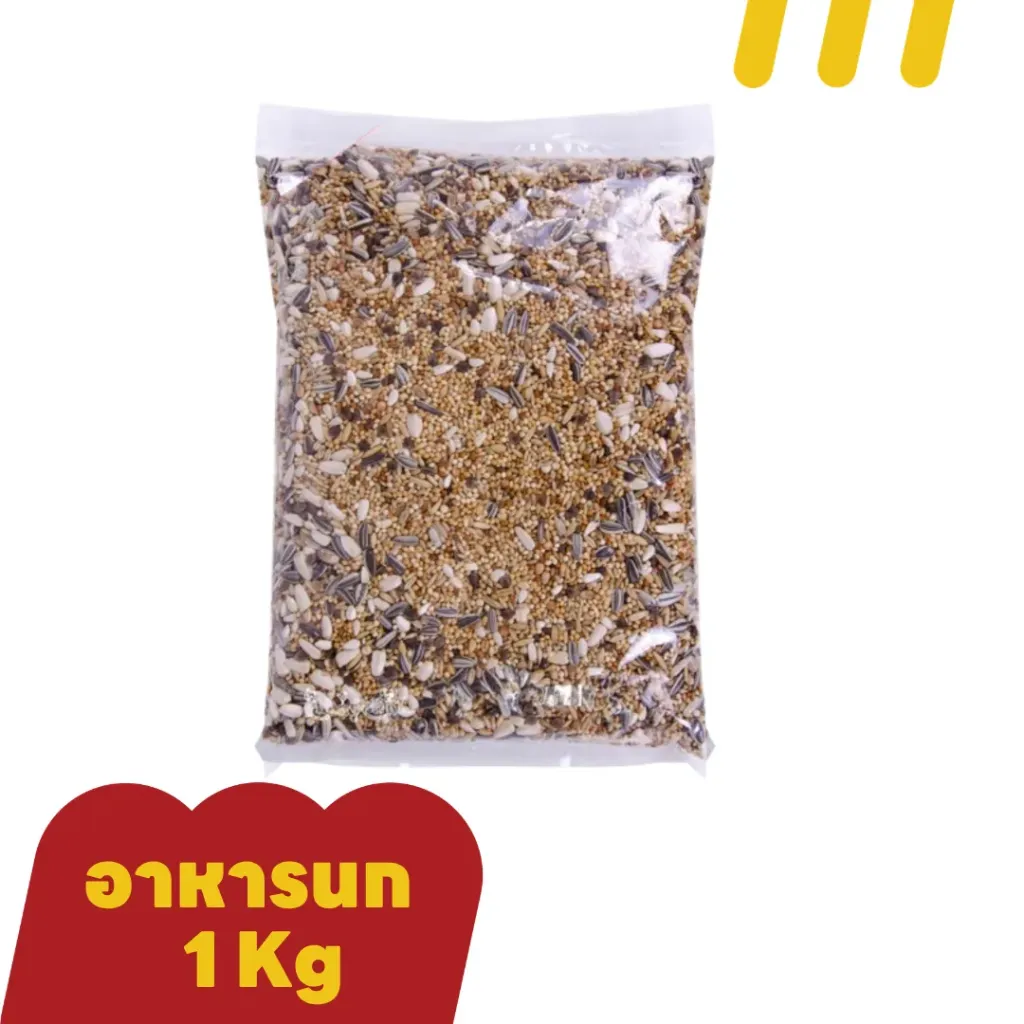[11-PET5-0011] อาหารนก ธัญญาพืช 13 ชนิด 1Kg