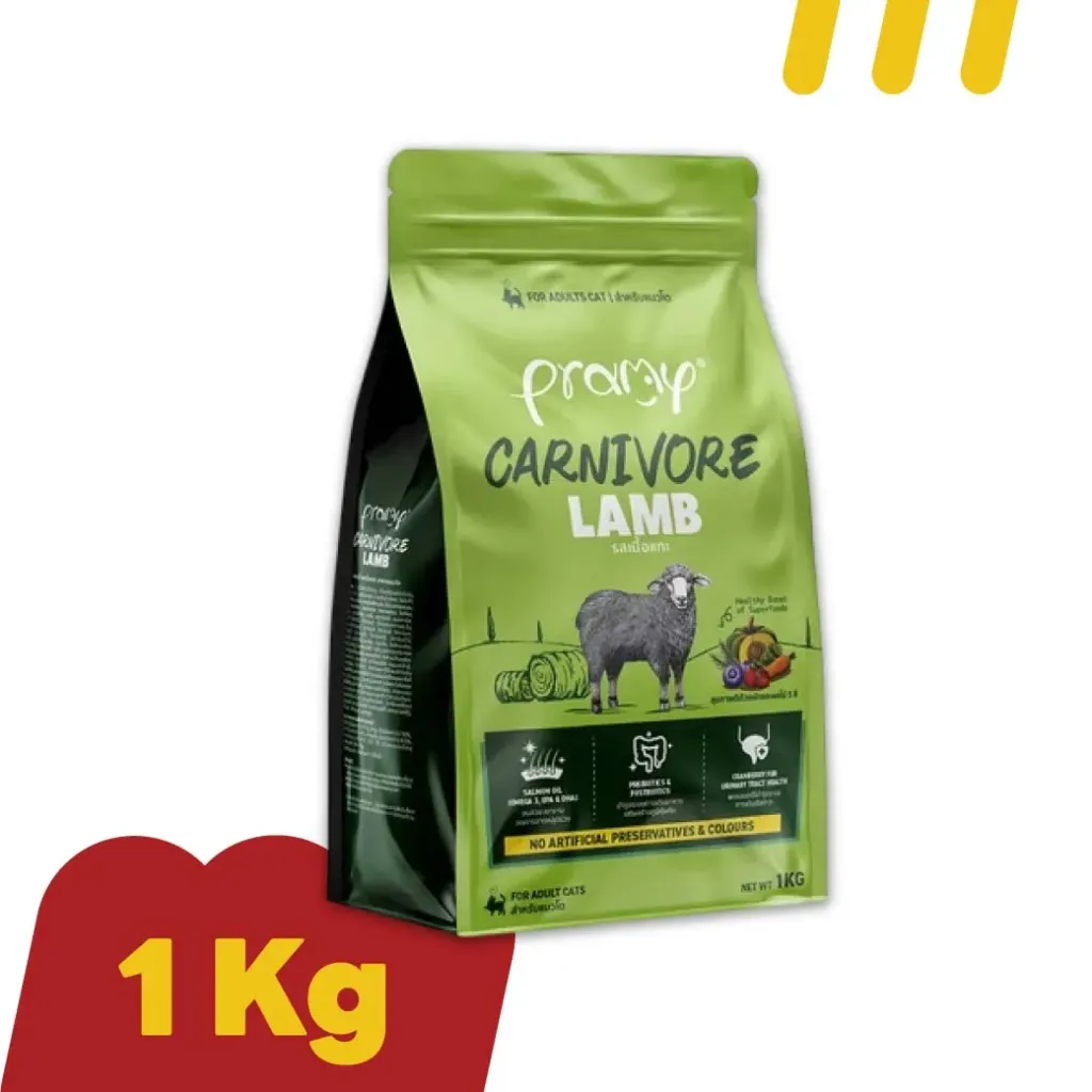 [11-PRAM-Y0009] Pramy Carnivore 1Kg (เขียว) อาหารแมว รสแกะ