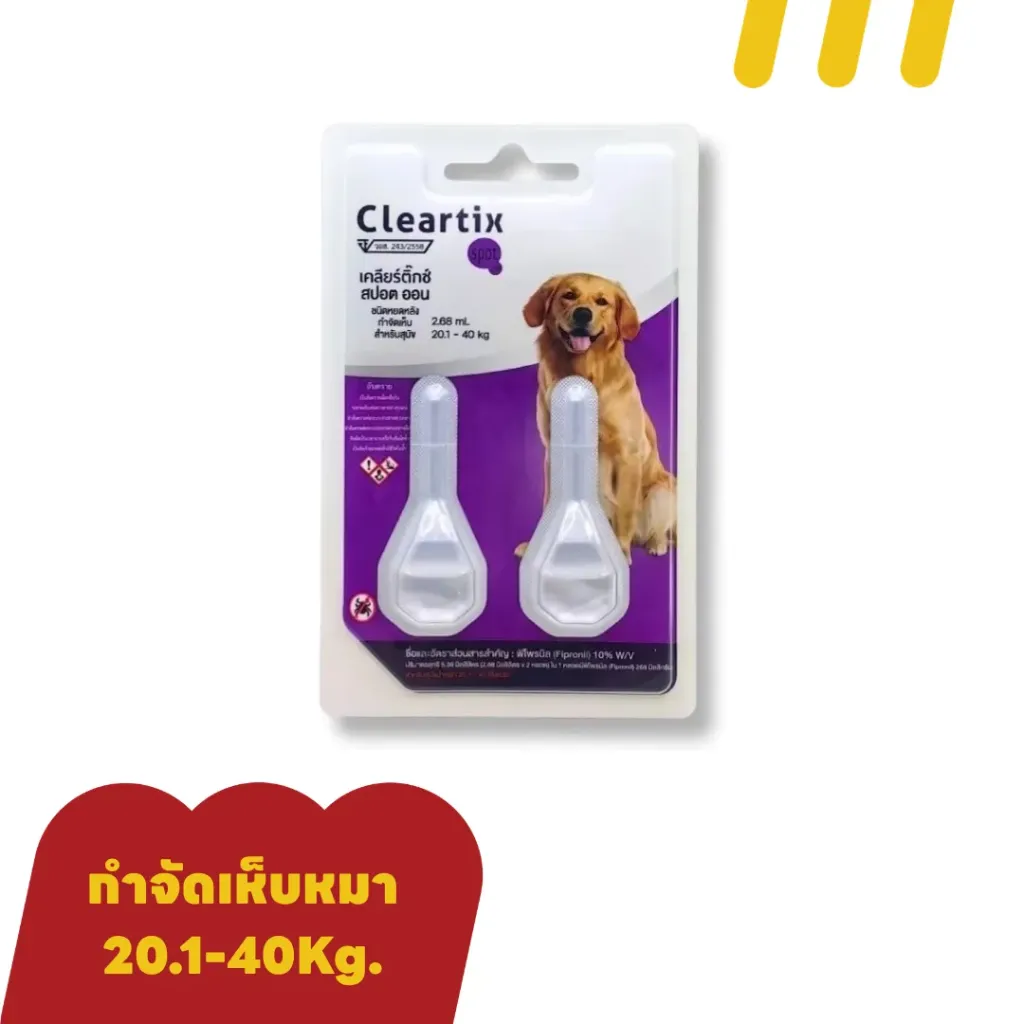 [11-CLEA-RTIX01] Cleartix 20.1-40Kg.(ม่วง)