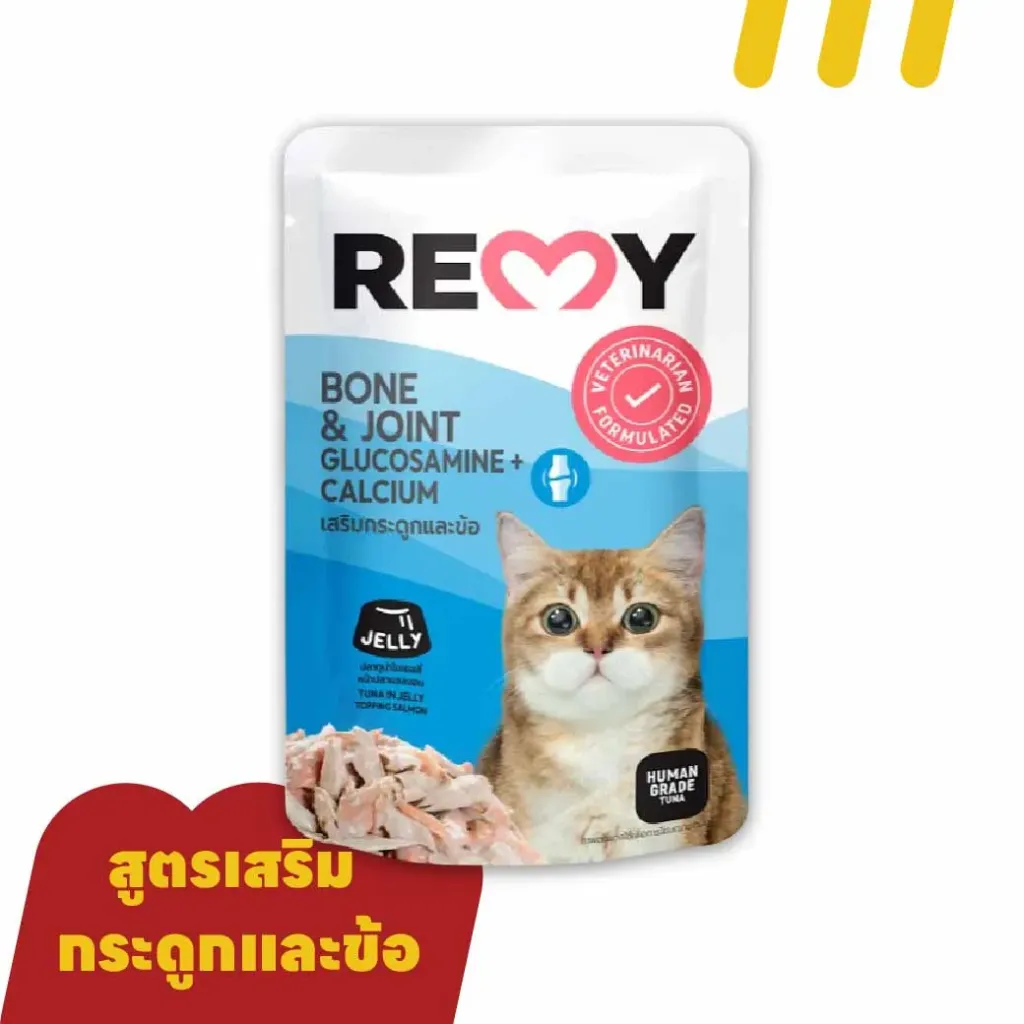 Remy Bone & Joint Glucosamine+Calcium70g (ฟ้า) สูตรเสริมกระดูกและข้อ (อาหารแมว) (ปลาทูน่าในเยลลี่หน้าปลาแซลมอน)
