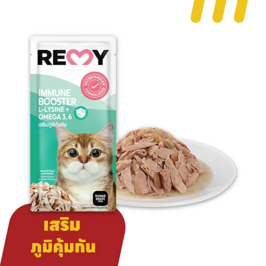 Remy Immune BoosterL-Lysine+Omega3,6 70g (เขียวอ่อน) สูตรเสริมภูมิคุ้มกัน (อาหารแมว) (ปลาทูน่าในน้ำเกรวี่หน้าปลาโอสไลด์)