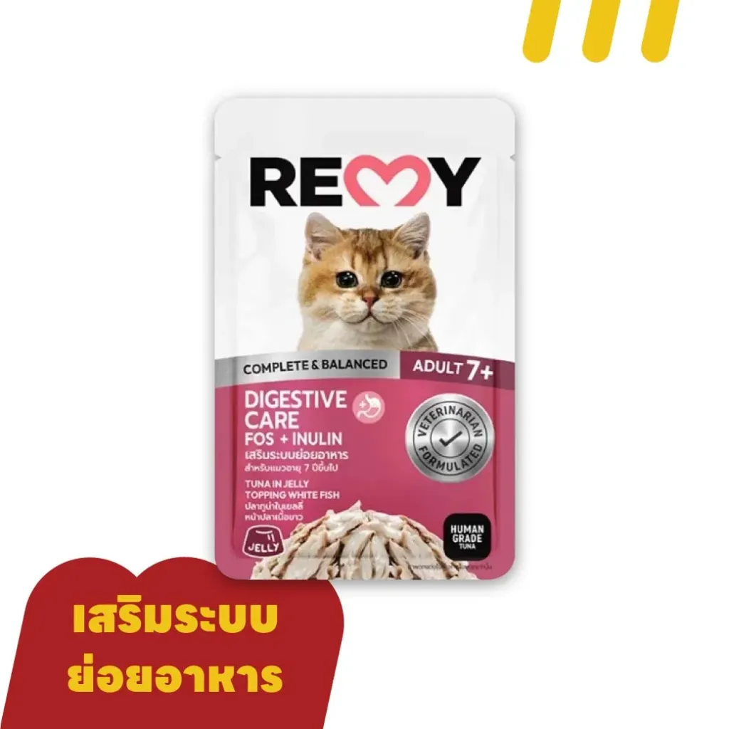 Remy Adult7+ 70g (ชมพูเข้ม) สูตรเสริมระบบย่อยอาหาร สำหรับแมว7ปีขึ้นไป (ปลาทูน่าในน้ำเยลลี่หน้าปลาปลาเนื้อขาว)