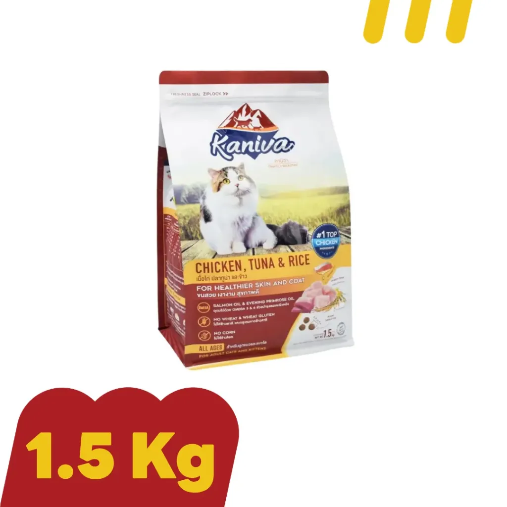 [11-KANI-0006] Kaniva เนื้อไก่ ปลาทูน่า และข้าว 1.5 Kg. สำหรับลูกแมวและแมวโต