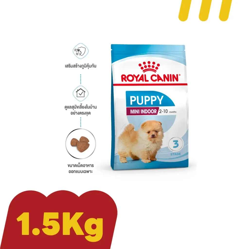 Royal Canin Puppy 1.5Kg อาหารสำหรับลูกสุนัข Mini Indoor