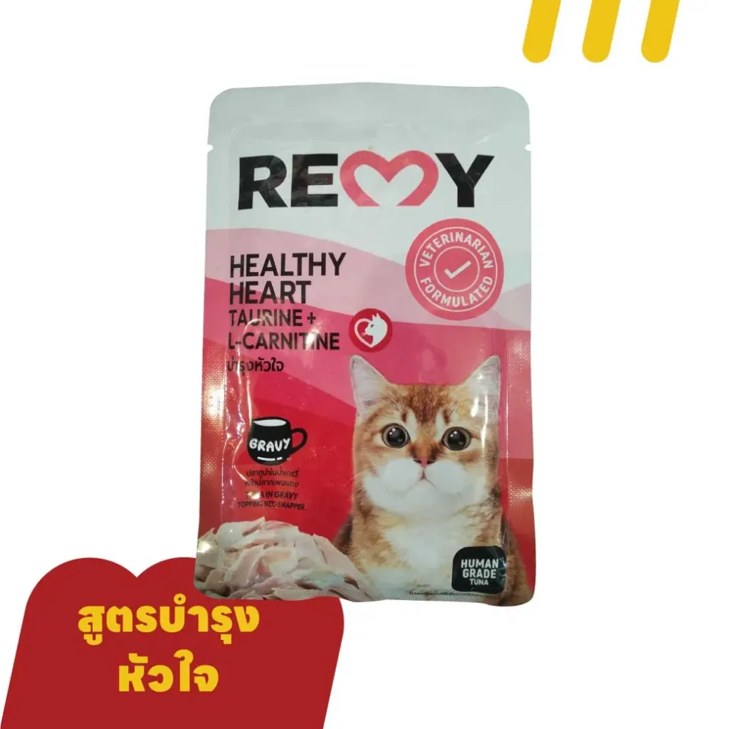 [REMY-A006] Remy Healthy Heart L-Carnitine (แดง) บำรุงหัวใจ (อาหารแมว)  ปลาทูน่าในน้ำเกรวี่ หน้าปลากะพงแดง