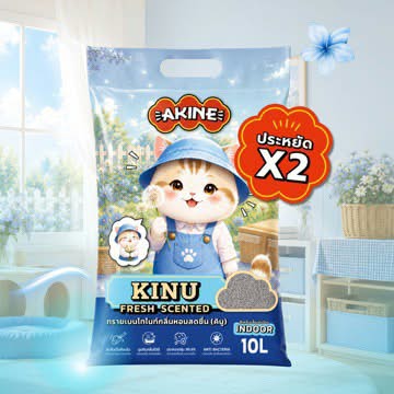 AKINE ทรายเบนโทไนท์ 10L กลิ่นหอมสดชื่นคินู