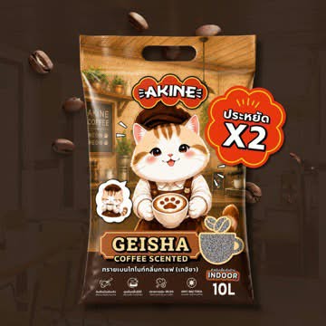 AKINE ทรายเบนโทไนท์ 10L กลิ่นกาแฟ