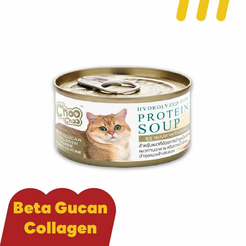 [CHOO002] Choo Choo 80g อาหารแมว (เหลือง) สูตรซุปปลาสกัดเข้มข้น