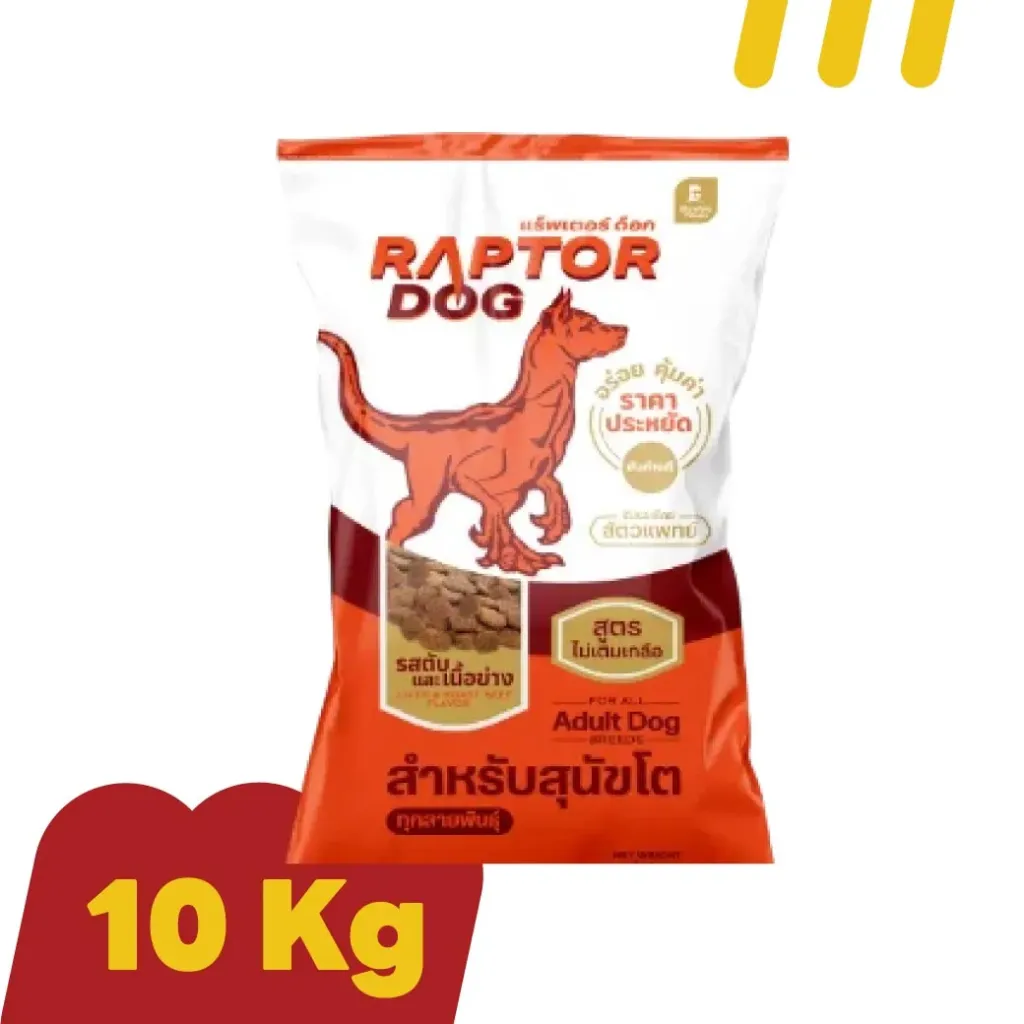 Raptor Dog 10Kgl.(ส้ม) รสตับและเนื้อย่าง