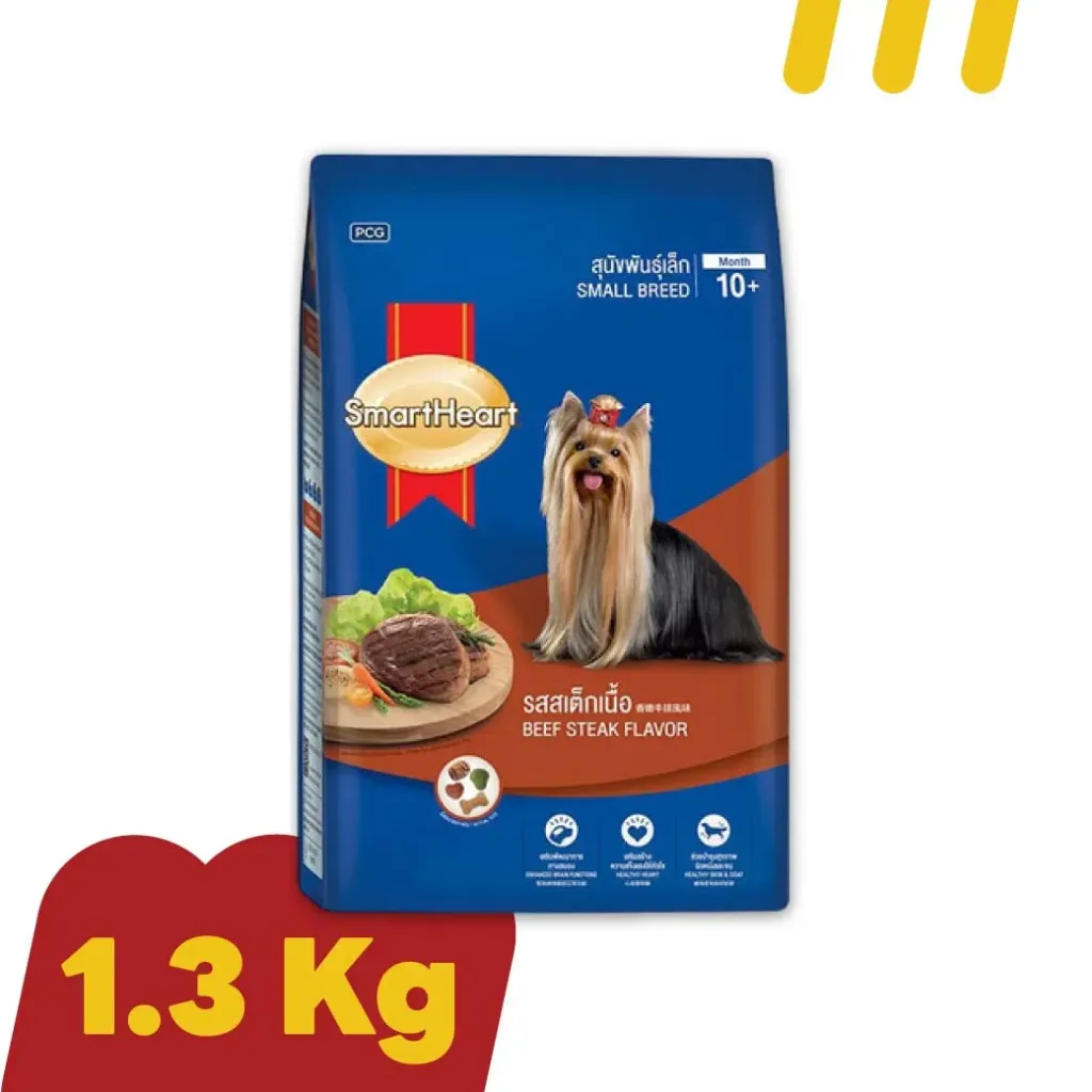 Smartheart 1.3Kg สำหรับสุนัขพันธ์เล็ก สูตรสเต็กเนื้อ