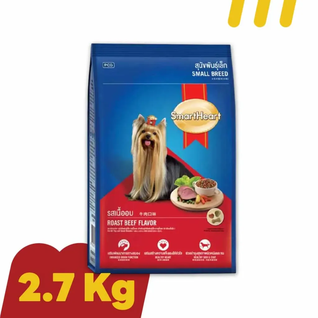 [11-SMAR-T00016] SmartHeart 2.7 Kg สุนัขโตพันธุ์เล็ก รสเนื้ออบ