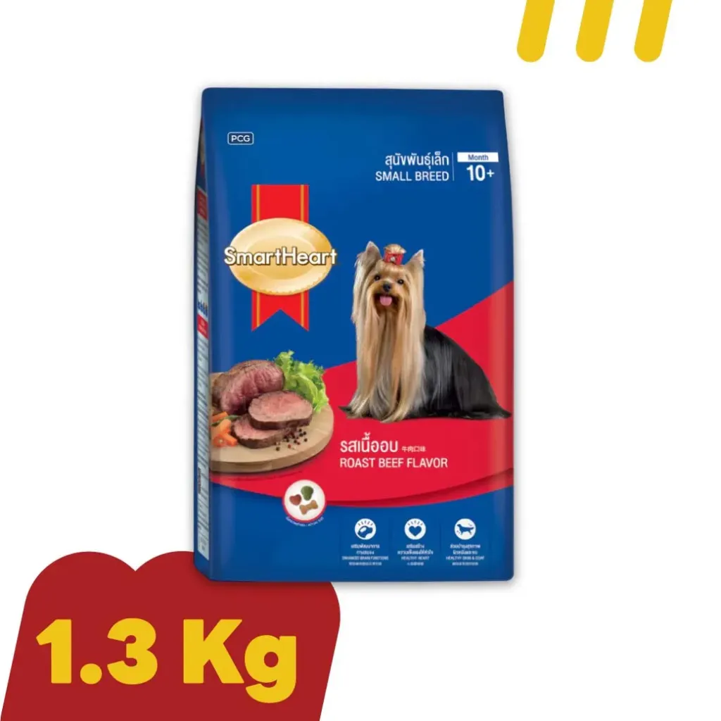 SmartHeart 1.3 Kg สุนัขโตพันธุ์เล็ก รสเนื้ออบ