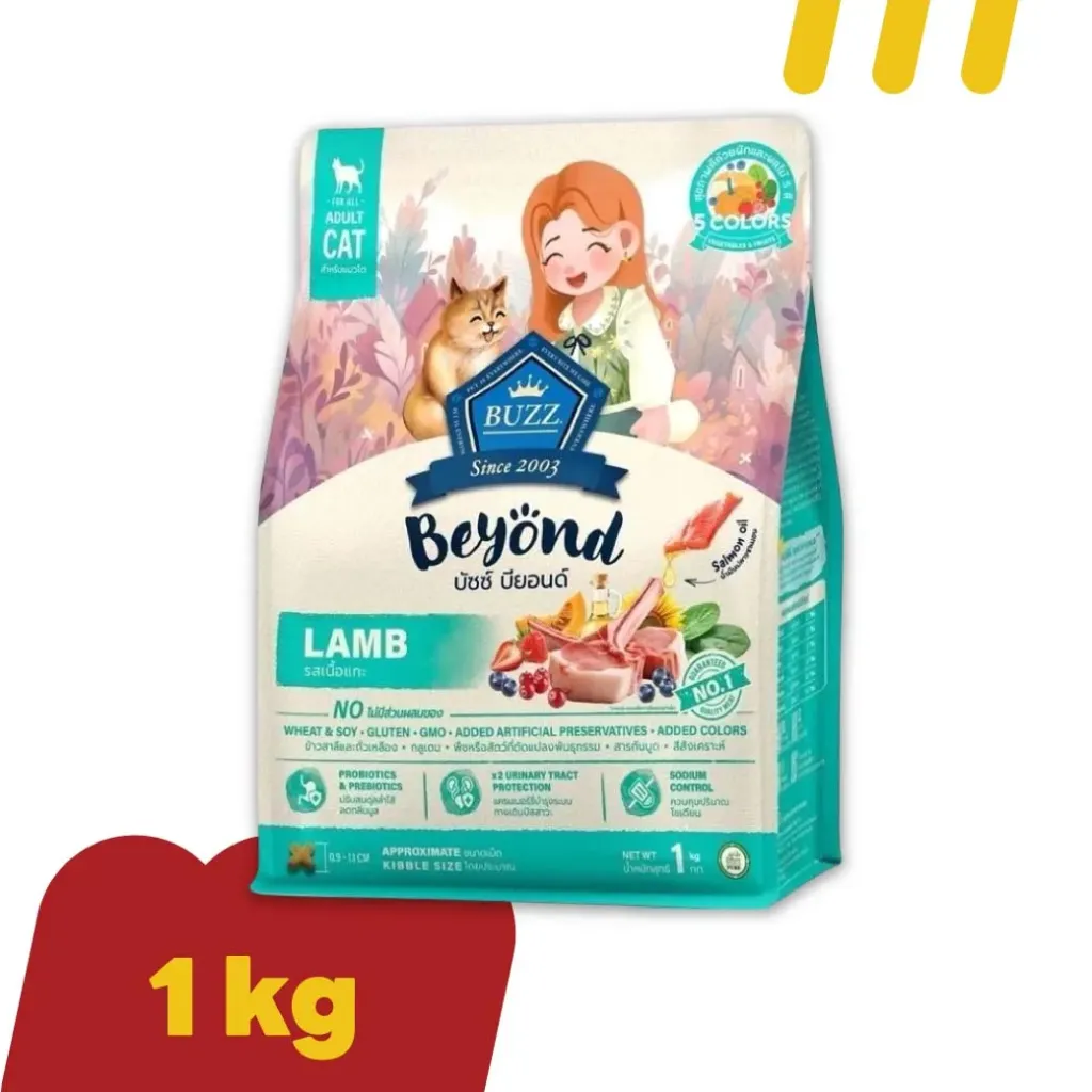[11-BUZZ-0002] Buzz Beyond 1Kg. (เขียว) อาหารแมวโตและลูกแมว สูตรเนื้อแกะ