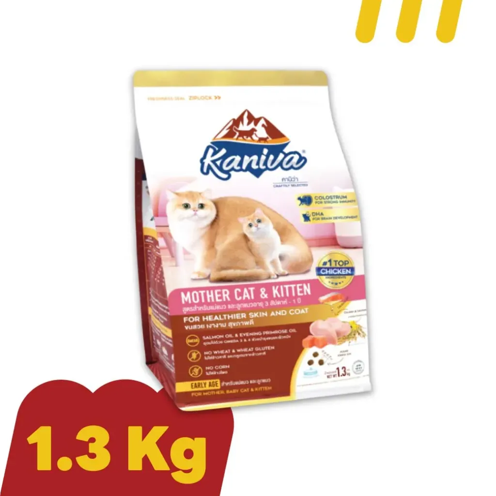 Kaniva (Mother Cat & Kitten) 1.3 Kg. สูตรสำหรับแม่แมวและลูกแมว 3 สัปดาห์-1 ปี