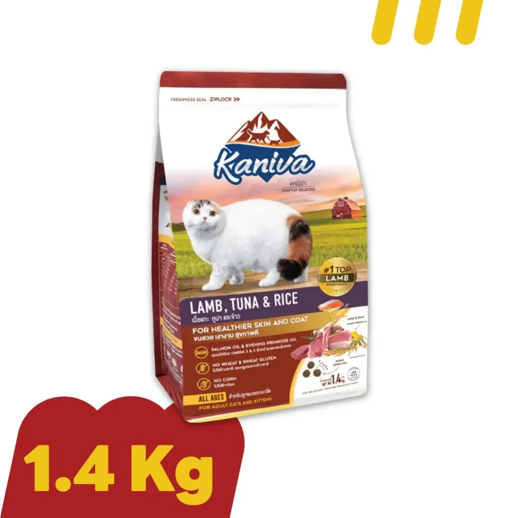 Kaniva เนื้อแกะ ทูน่า และข้าว 1.4 Kg. สำหรับลูกแมวและแมวโต