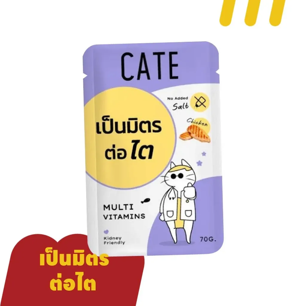 CATE 70g (ม่วง) เป็นมิตรต่อไต