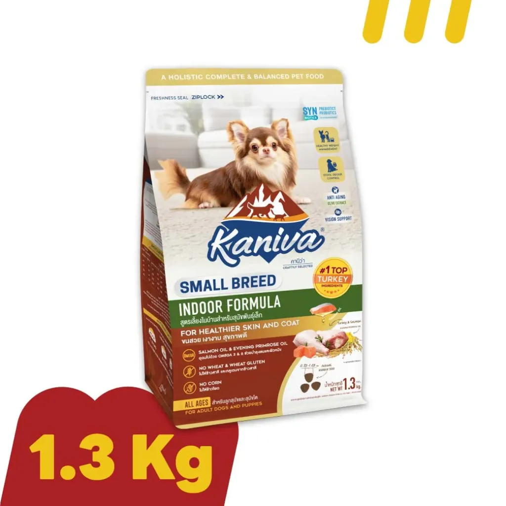 Kaniva (Small Breed) 1.3 Kg.อาหารสุนัข Indoor Formula สูตรเลี้ยงในบ้านสำหรับสุนัขพันธุ์เล็ก