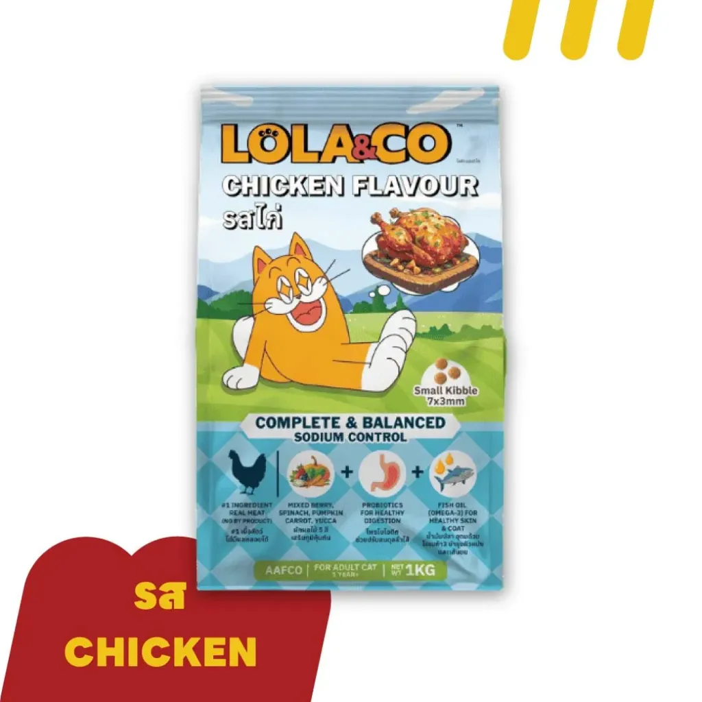 Lola&Co 1Kg อาหารแมว รสไก่
