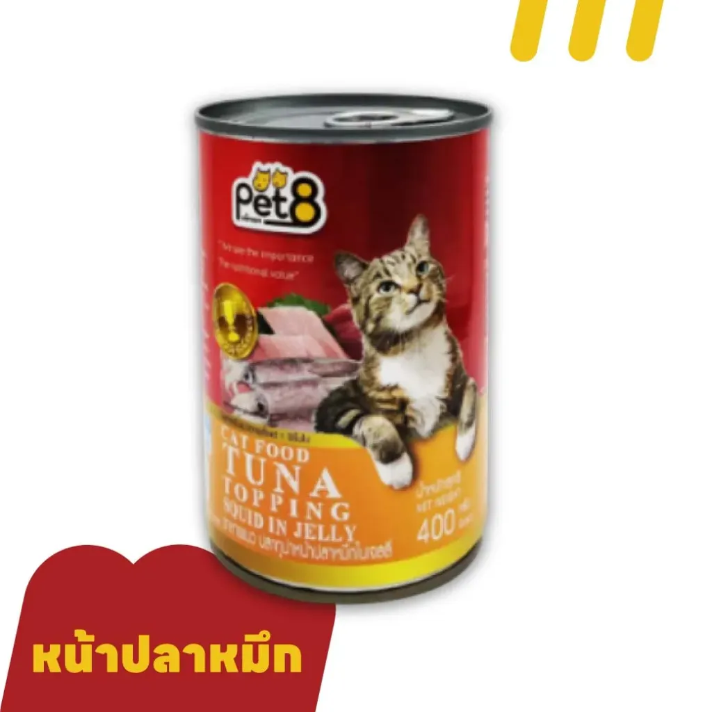 Pet8 400g อาหารแมว ทูน่าหน้าปลาหมึกในเยลลี่