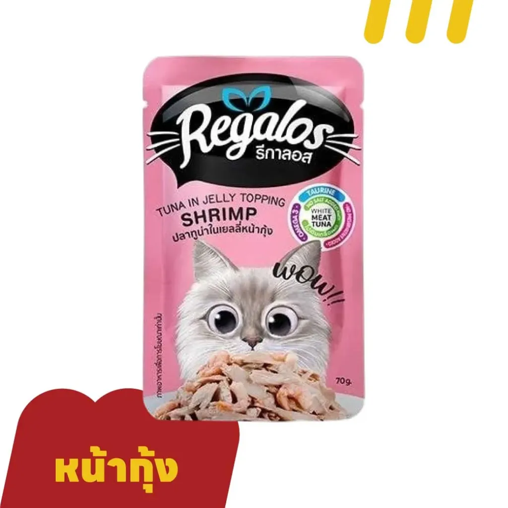 Regalos 70g (อาหารแมว) (ชมพู) ปลาทูน่าในเยลลี่หน้ากุ้ง
