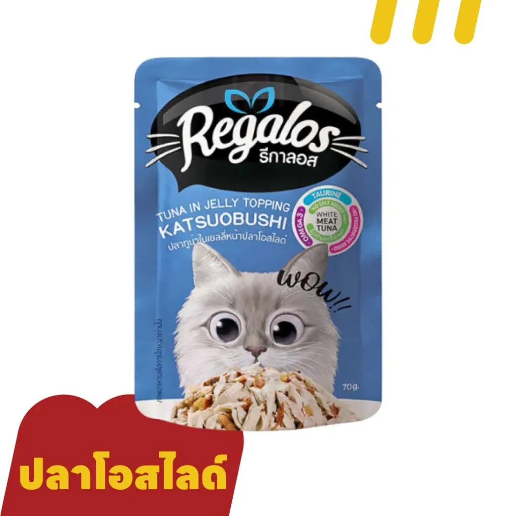 Regalos 70g  (อาหารแมว) (น้ำเงิน) ปลาทูน่าในเยลลี่หน้าปลาโอสไลด์
