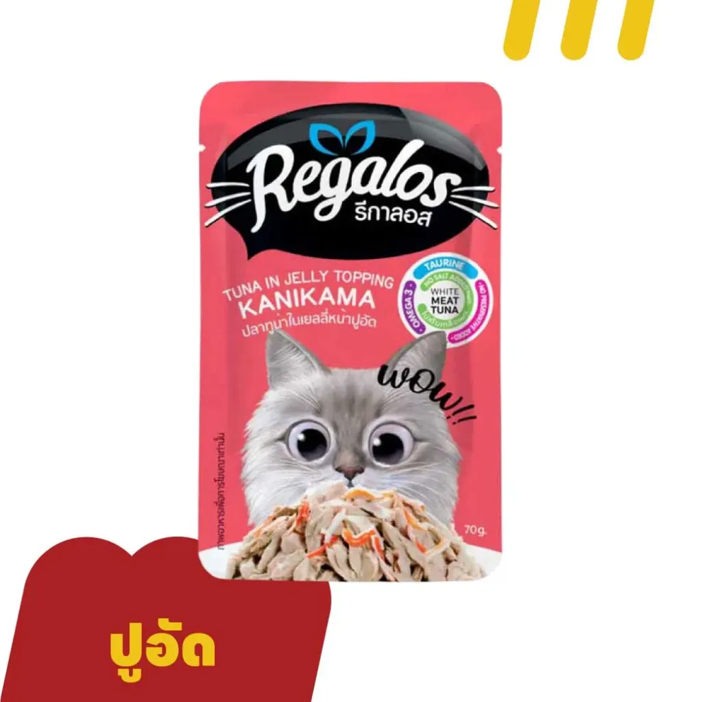 Regalos 70g (อาหารแมว) (ส้มชมพู) ปลาทูน่าในเยลลี่หน้าปูอัด