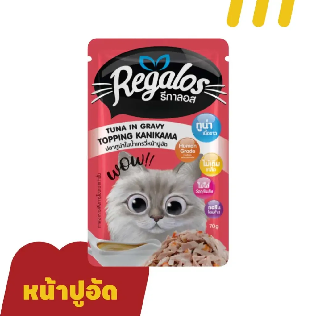 [11-REG7-0G0012] Regalos 70g (อาหารแมว) (แดงอ่อน) ปลาทูน่าในน้ำเกรวี่หน้าปูอัด
