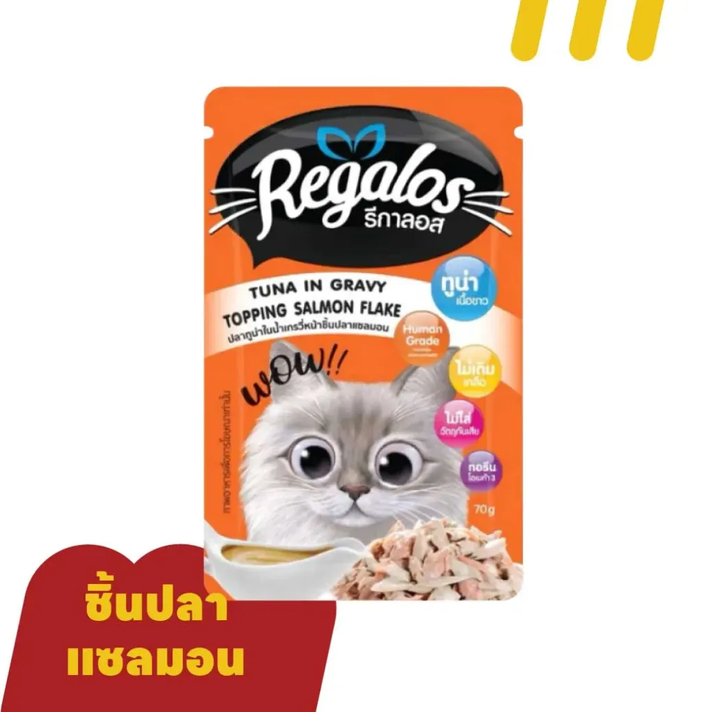 Regalos 70g (อาหารแมว) (ส้ม) ปลาทูน่าในน้ำเกรวี่หน้าชิ้นปลาแซลมอน