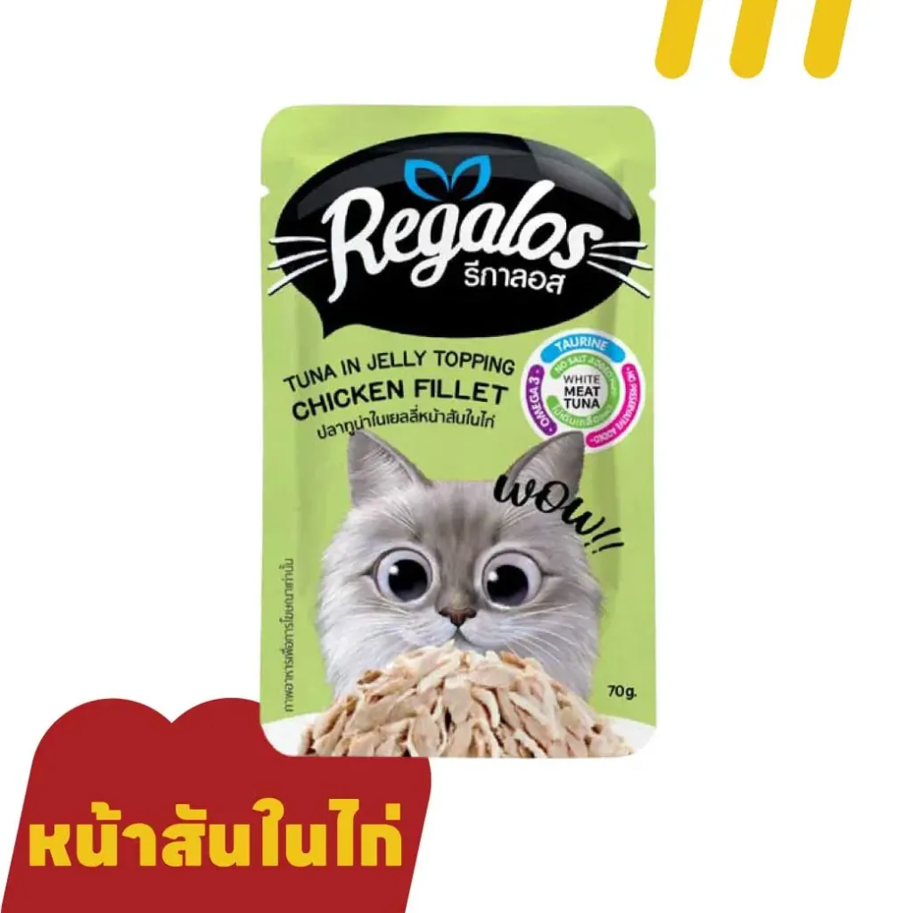 Regalos 70g (อาหารแมว) (เขียวอ่อน) ปลาทูน่าในเยลลี่หน้าสันในไก่