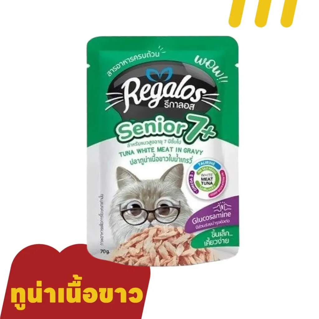 Regalos 70g (อาหารแมว) (เขียว) Senior7+ (ปลาทูน่าเนื้อขาวในน้ำเกรวี่)