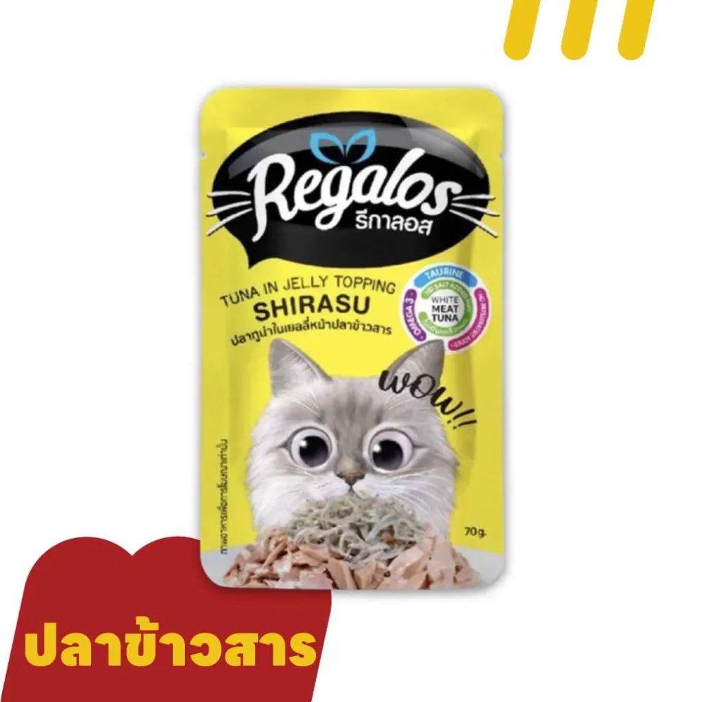 [11-REG7-0G0016] Regalos 70g  (อาหารแมว) (เหลือง) ปลาทูน่าในเยลลี่หน้าปลาข้าวสาร