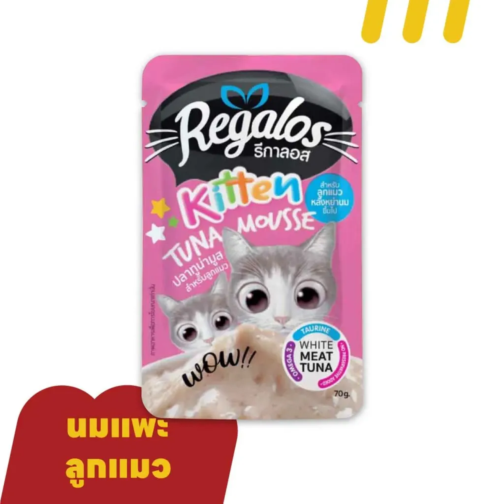 Regalos 70g (อาหารแมว) (ชมพู) ปลาทูน่ามูสผสมนมแพะ สำหรับลูกแมว