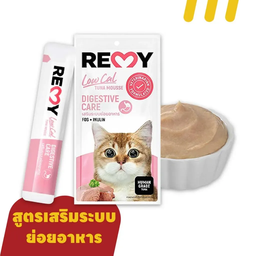 Remy LowCal 15g (ขนมแมว) สูตรเสริมระบบย่อยอาหาร (ชมพู) (แพ็ค4)