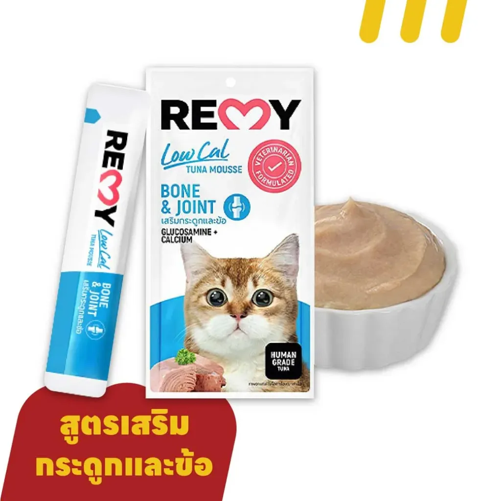 [REMY-M008] Remy LowCal 15g (ขนมแมว) สูตรเสริมกระดูกและข้อ (ฟ้า)(แพ็ค4)