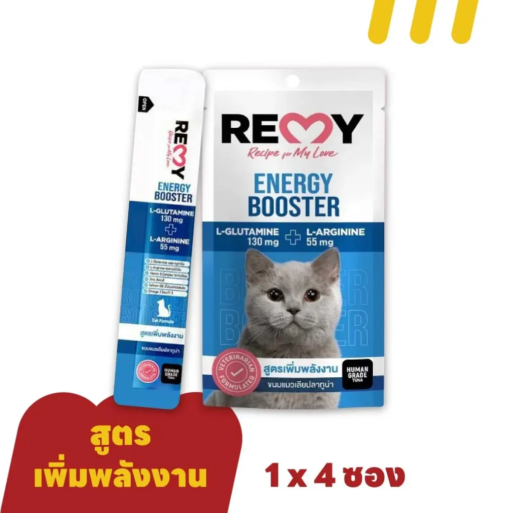 Remy Energy Booster 15gx4 (ขนมแมว) สูตรเพิ่มพลังงาน (น้ำเงิน)(แพ็ค4)