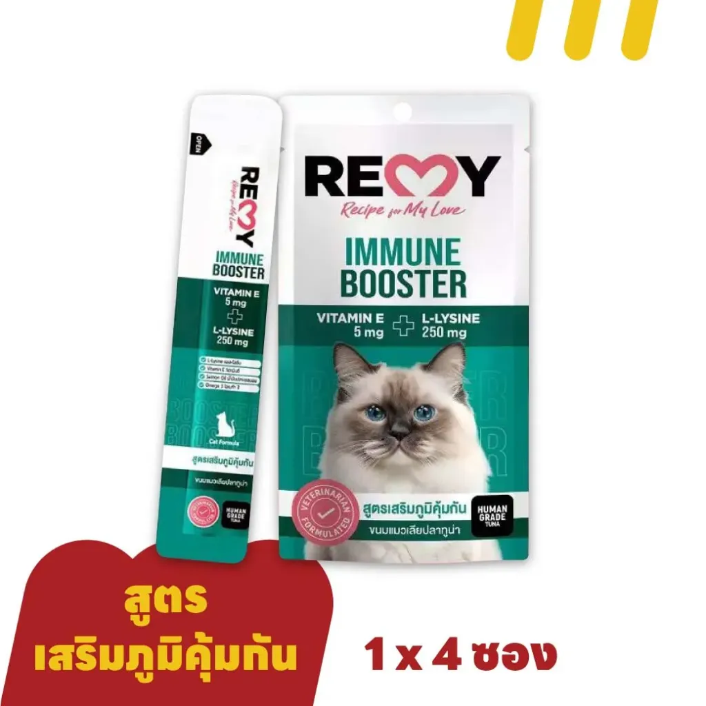 Remy Immune Booster 15gx4 (ขนมแมว) สูตรเสริมภูมิคุ้มกัน (เขียวเข้ม)(แพ็ค4)