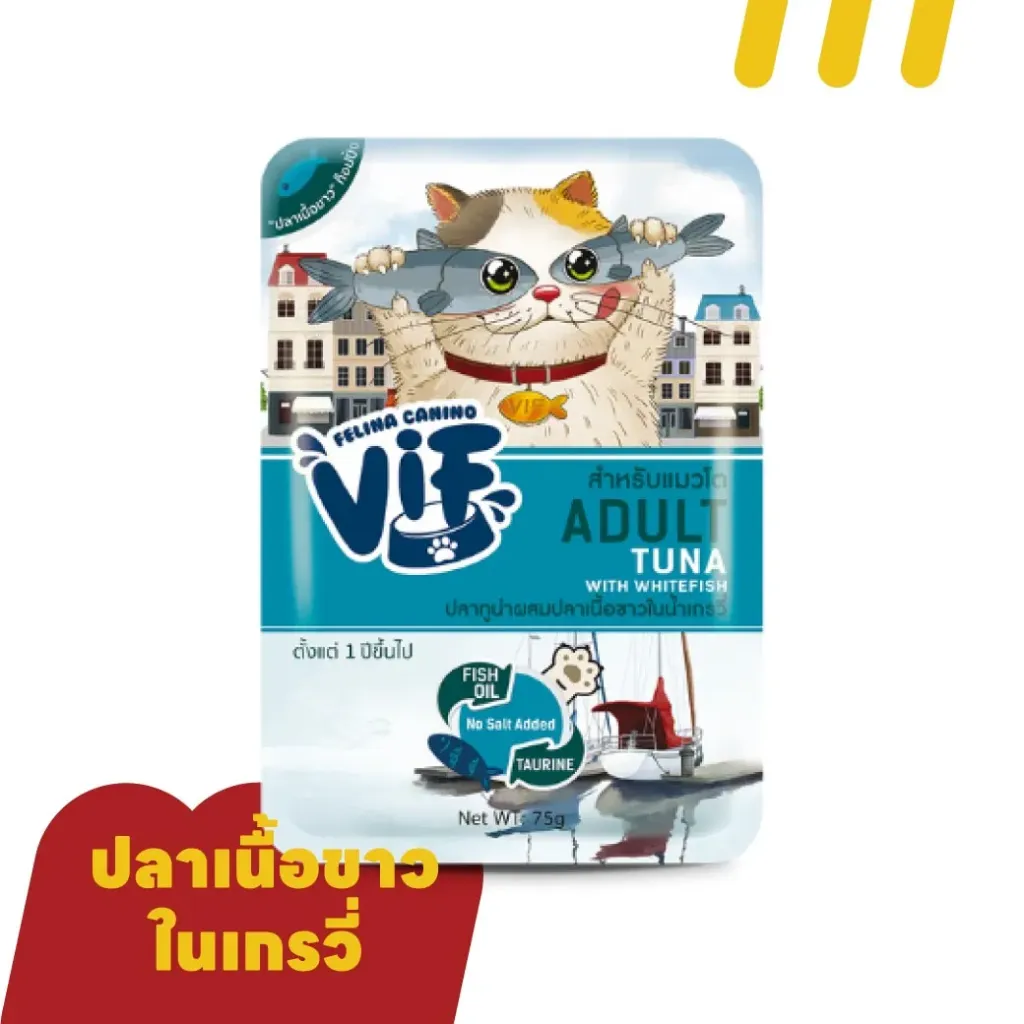 ViF C4 สำหรับแมวโต ADULT 75g ปลาทูน่าผสมปลาเนื้อขาวในเกรวี่
